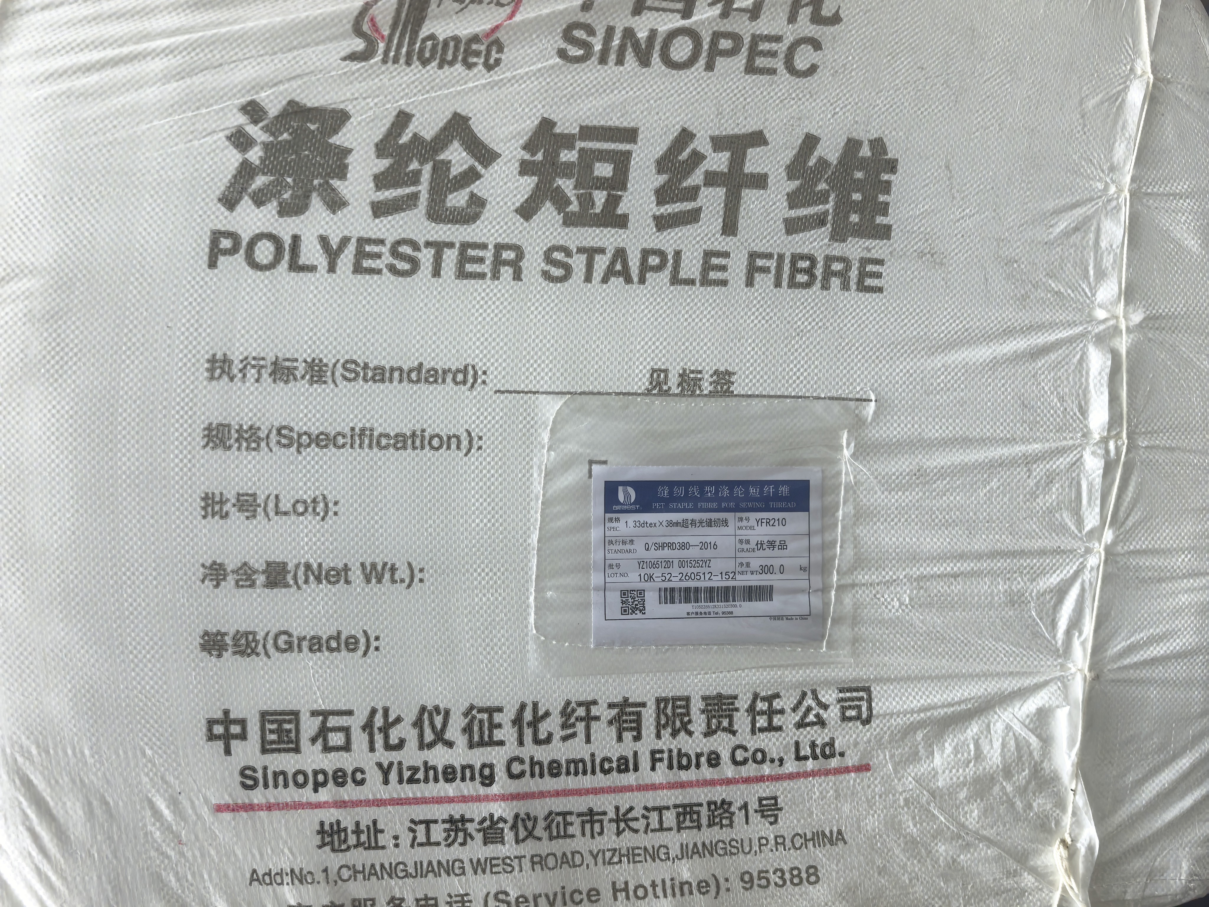 Polyester staple fiber raw material